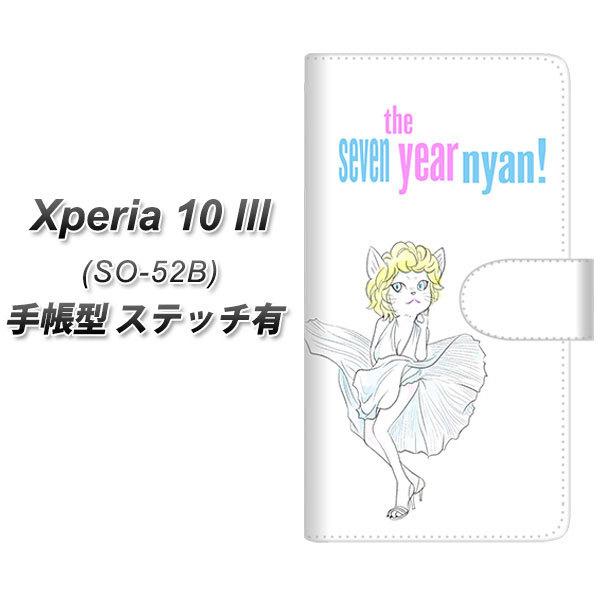 docomo �G�N�X�y���A10 III SO-52B �蒠�^ �X�}�z�P�[�X �y�X�e�b�`�^�C�v�z YJ249 �}�������ɂ�񃍁[ UV��� ���J��