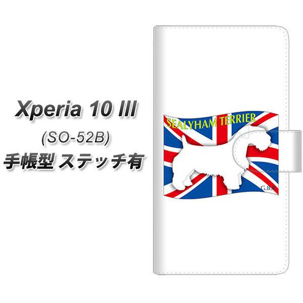 docomo GNXyA10 III SO-52B 蒠^ X}zP[X yXeb`^Cvz ZA844 V[neA UV J