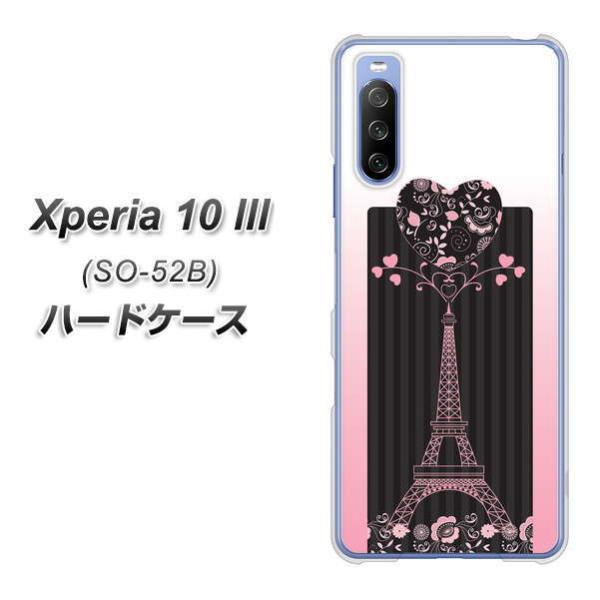 docomo GNXyA10 III SO-52B n[hP[X Jo[ 469 sÑGbtF fރNA UV