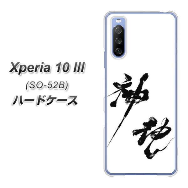 docomo GNXyA10 III SO-52B n[hP[X Jo[ YJ206 n K M a fރNA UV