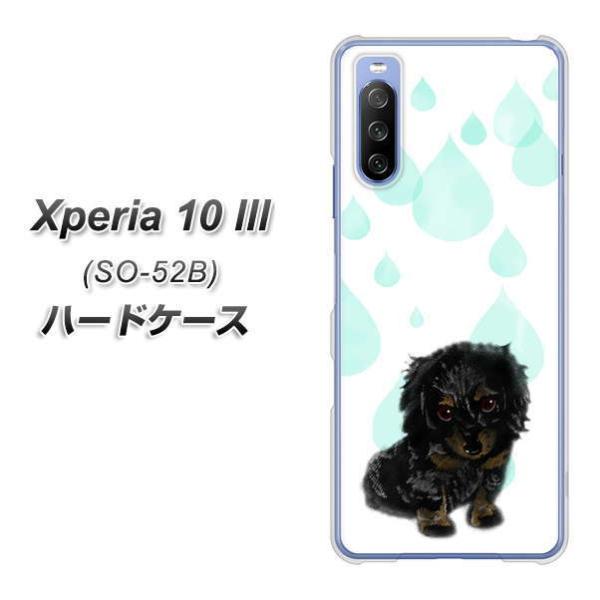 docomo �G�N�X�y���A10 III SO-52B �n�[�h�P�[�X �J�o�[ YJ226 �_�b�N�X�t���h �� �� �� ������ ���킢�� �f�ރN���A UV���