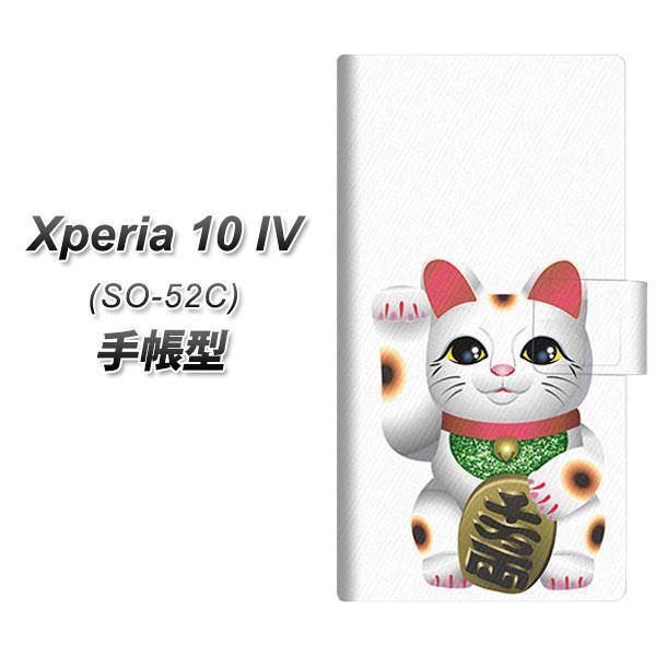 docomo Xperia 10 IV SO-52C 蒠^X}zP[X 471 ܂˂L J