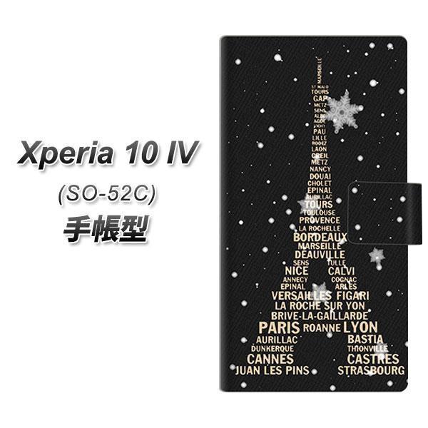 docomo Xperia 10 IV SO-52C 蒠^X}zP[X 526 GbtFbk-gd J