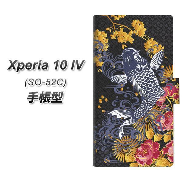 docomo Xperia 10 IV SO-52C 蒠^X}zP[X 1028 Oƌ J