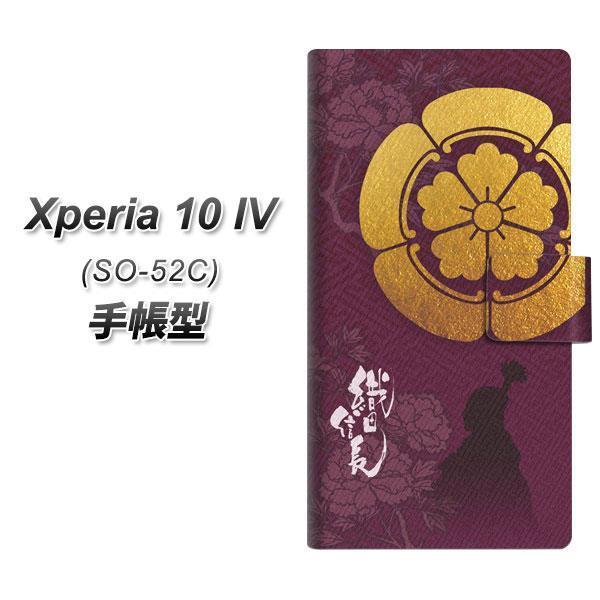 docomo Xperia 10 IV SO-52C 蒠^X}zP[X AB803 DcMVGbgƉƖ J