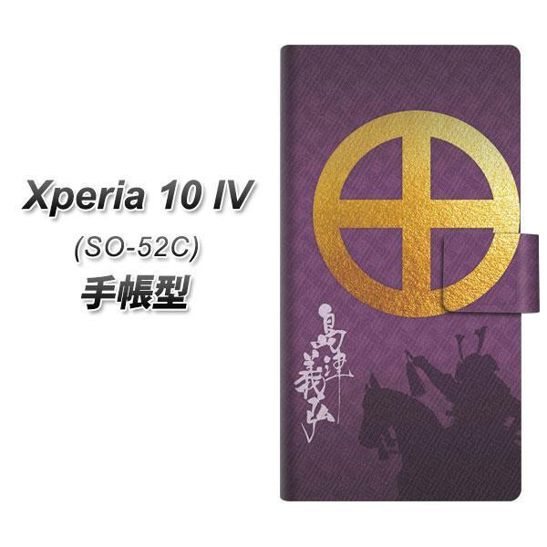 docomo Xperia 10 IV SO-52C 蒠^X}zP[X AB813 Ë`O J