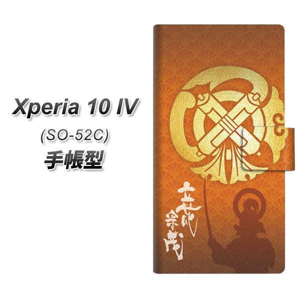 docomo Xperia 10 IV SO-52C 蒠^X}zP[X AB819 ԏ@ J