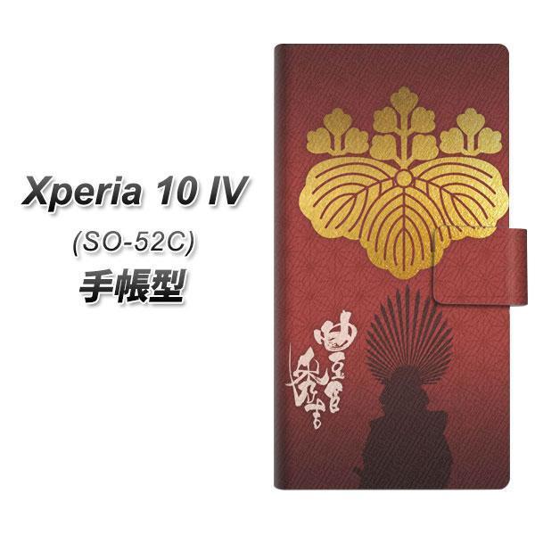 docomo Xperia 10 IV SO-52C 蒠^X}zP[X AB820 LbGg J