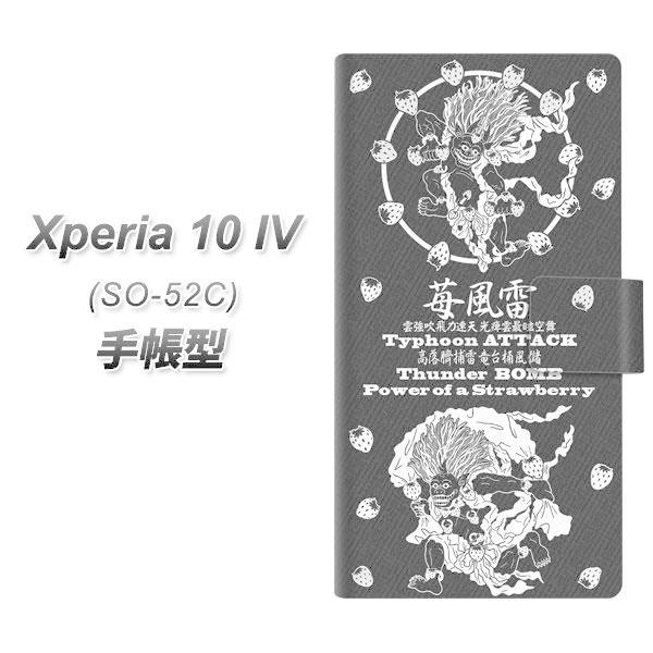 docomo Xperia 10 IV SO-52C 蒠^X}zP[X AG839 䕕_() J