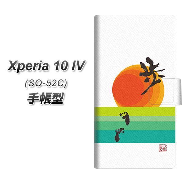 docomo Xperia 10 IV SO-52C 蒠^X}zP[X OE809  J