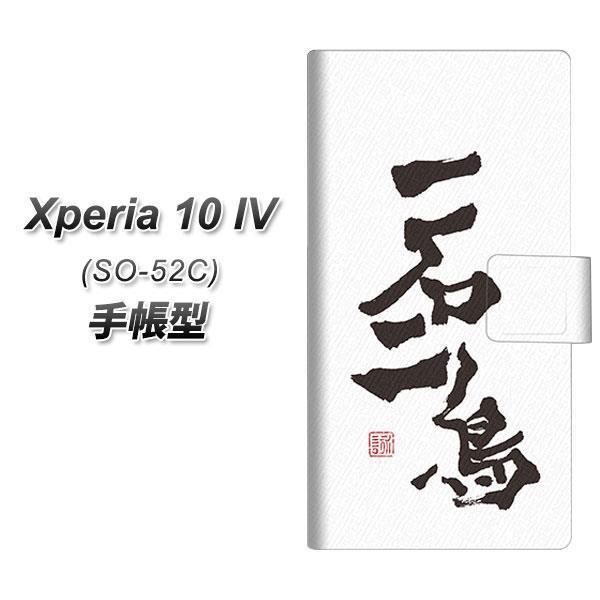 docomo Xperia 10 IV SO-52C 蒠^X}zP[X OE844 Γ J
