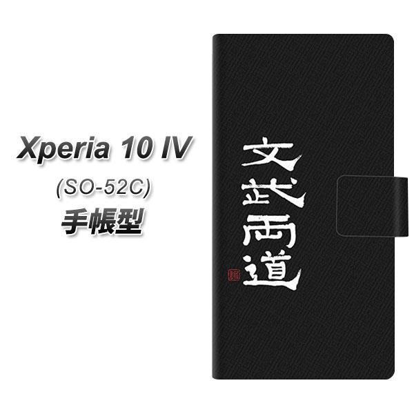 docomo Xperia 10 IV SO-52C 蒠^X}zP[X OE850  ubN J