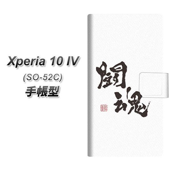 docomo Xperia 10 IV SO-52C 蒠^X}zP[X OE853  zCg J