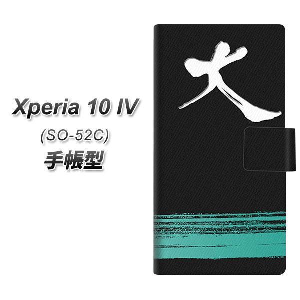 docomo Xperia 10 IV SO-52C 蒠^X}zP[X OE861  J