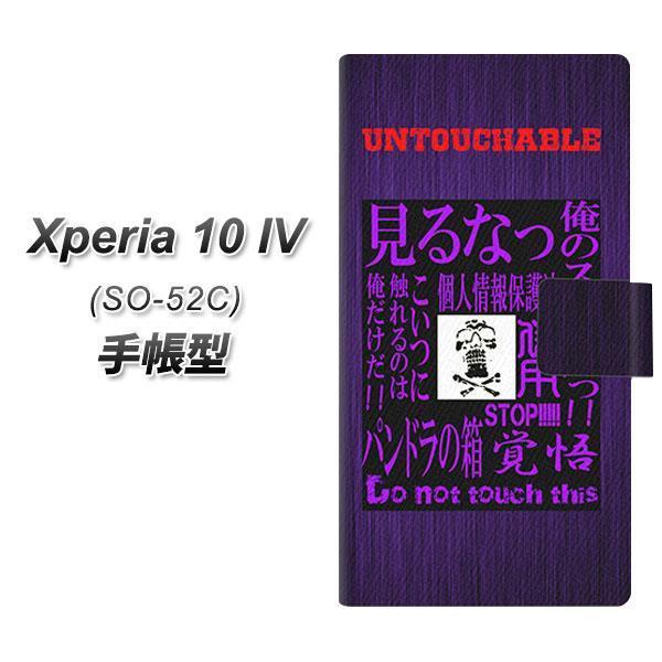 docomo Xperia 10 IV SO-52C 蒠^X}zP[X YA964 G04 J