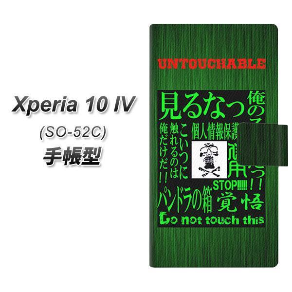 docomo Xperia 10 IV SO-52C 蒠^X}zP[X YA965 G05 J