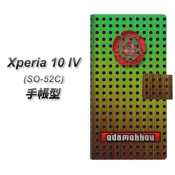 docomo Xperia 10 IV SO-52C 蒠^X}zP[X YA986 Dc؉Z J