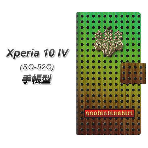 docomo Xperia 10 IV SO-52C 蒠^X}zP[X YA987 ܎ J