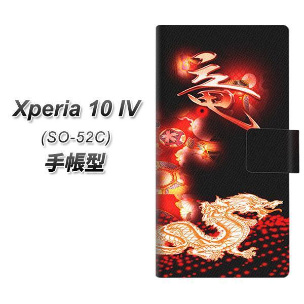 docomo Xperia 10 IV SO-52C 蒠^X}zP[X YC909 ԗ02 J