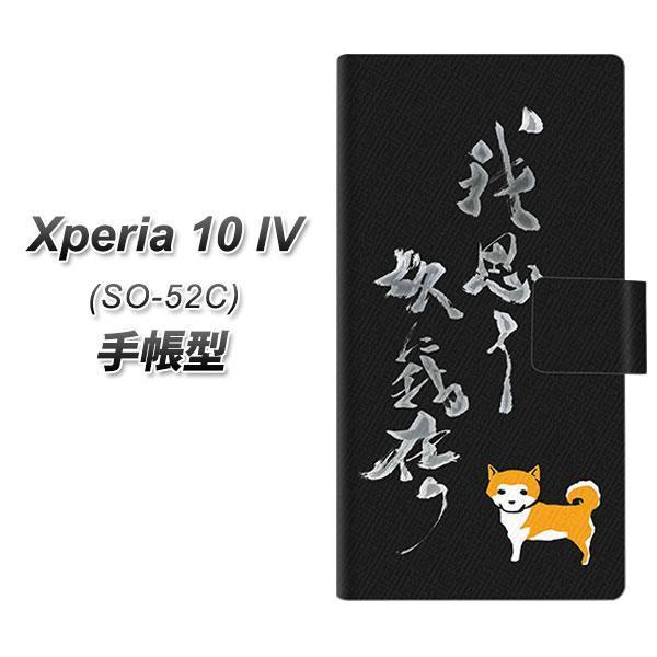 docomo Xperia 10 IV SO-52C 蒠^X}zP[X YC924  J