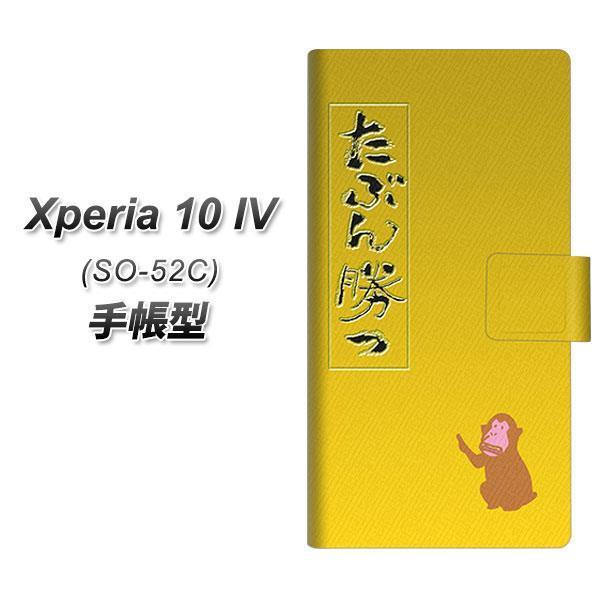 docomo Xperia 10 IV SO-52C 蒠^X}zP[X YC926 02 J