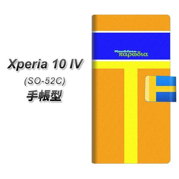 docomo Xperia 10 IV SO-52C 蒠^X}zP[X YC969 X10 J