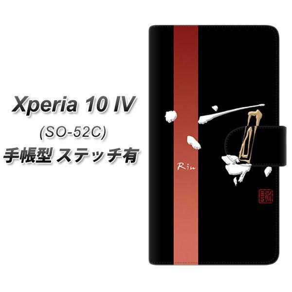 docomo Xperia 10 IV SO-52C 蒠^X}zP[X yXeb`^Cvz OE824 z ubN J