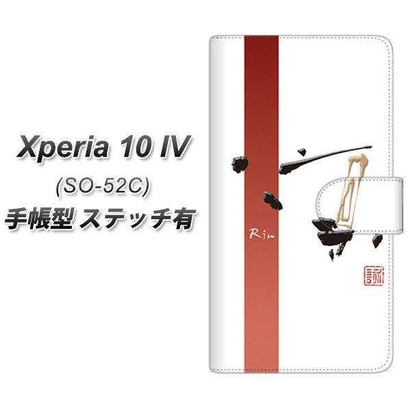 docomo Xperia 10 IV SO-52C 蒠^X}zP[X yXeb`^Cvz OE825 z zCg J