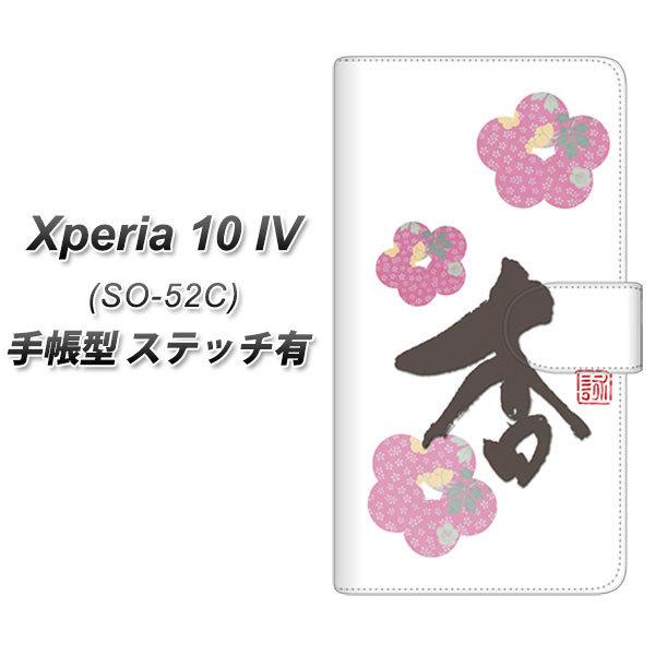docomo Xperia 10 IV SO-52C 蒠^X}zP[X yXeb`^Cvz OE832  J