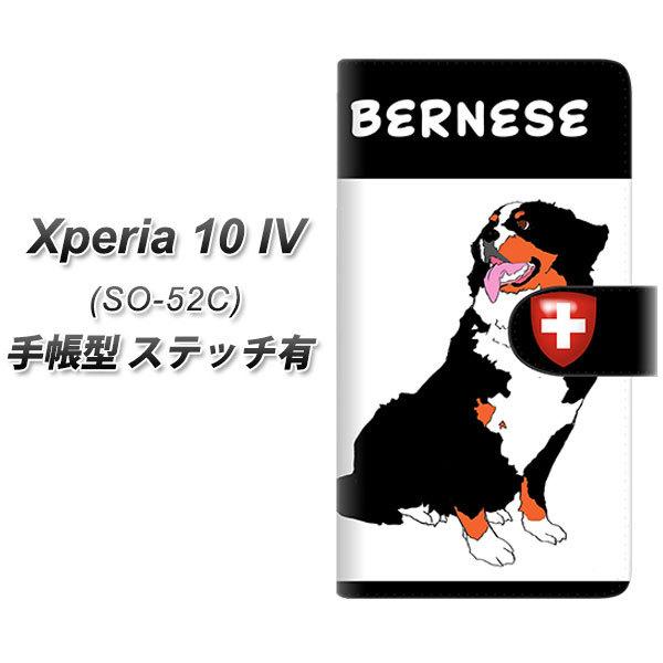 docomo Xperia 10 IV SO-52C �蒠�^�X�}�z�P�[�X �y�X�e�b�`�^�C�v�z YD883 �o�[�j�[�Y�}�E���e���h�b�O04 ���J��