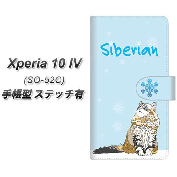 docomo Xperia 10 IV SO-52C 蒠^X}zP[X yXeb`^Cvz YE948 TCxA02 J