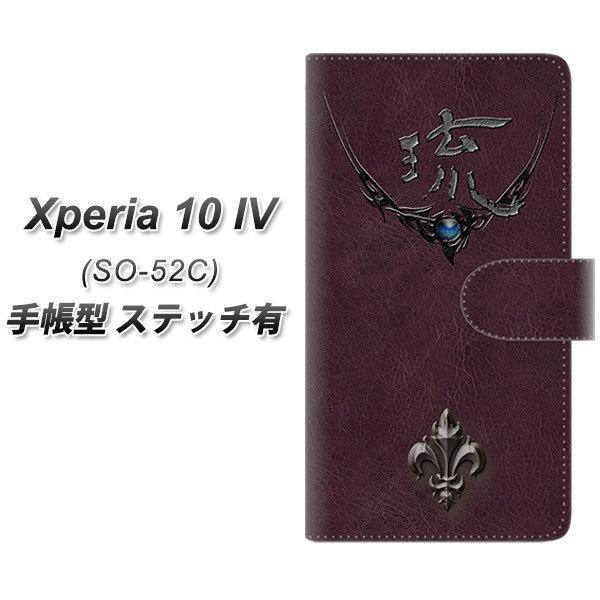 docomo Xperia 10 IV SO-52C 蒠^X}zP[X yXeb`^Cvz YE981  J