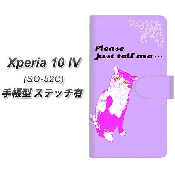 docomo Xperia 10 IV SO-52C 蒠^X}zP[X yXeb`^Cvz YF986 ~E07 J