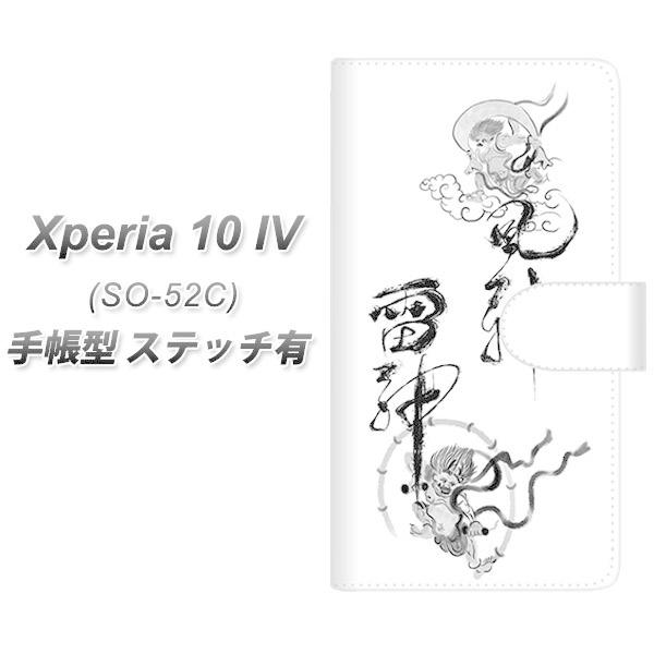 docomo Xperia 10 IV SO-52C 蒠^X}zP[X yXeb`^Cvz YJ204 __ n a J