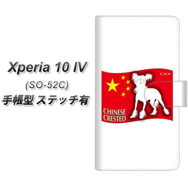 docomo Xperia 10 IV SO-52C �蒠�^�X�}�z�P�[�X �y�X�e�b�`�^�C�v�z ZA814 �`���C�j�[�Y�N���X�e�b�h ���J��