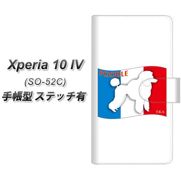 docomo Xperia 10 IV SO-52C 蒠^X}zP[X yXeb`^Cvz ZA839 v[h J