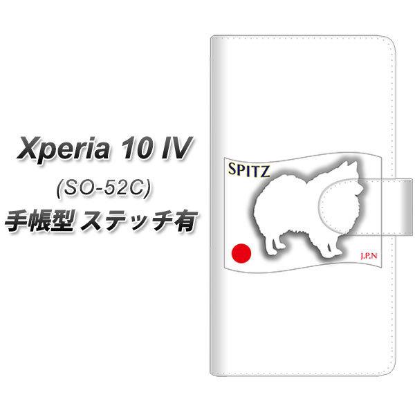 docomo Xperia 10 IV SO-52C 蒠^X}zP[X yXeb`^Cvz ZA851 Xsbc J