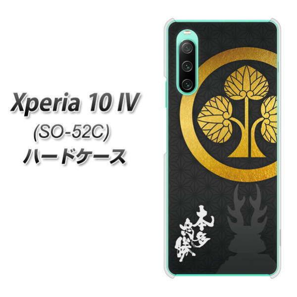 docomo Xperia 10 IV SO-52C n[hP[X AB814 { fރNA UV