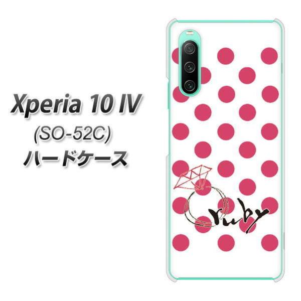 docomo Xperia 10 IV SO-52C n[hP[X OE816 7r[ fރNA UV