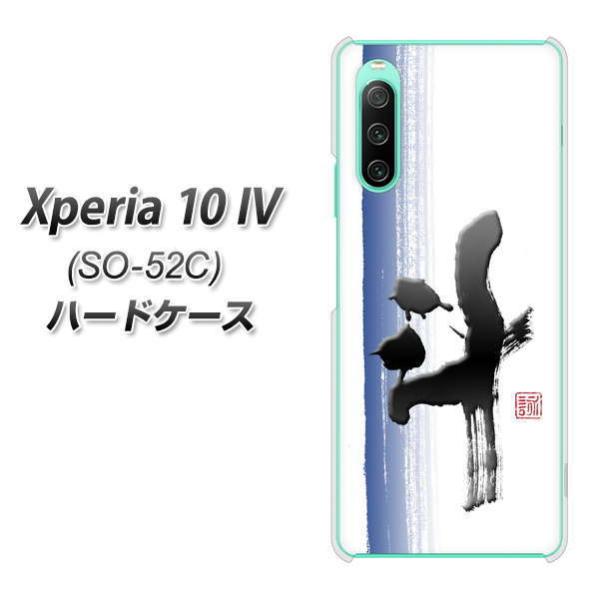 docomo Xperia 10 IV SO-52C n[hP[X OE829 l fރNA UV
