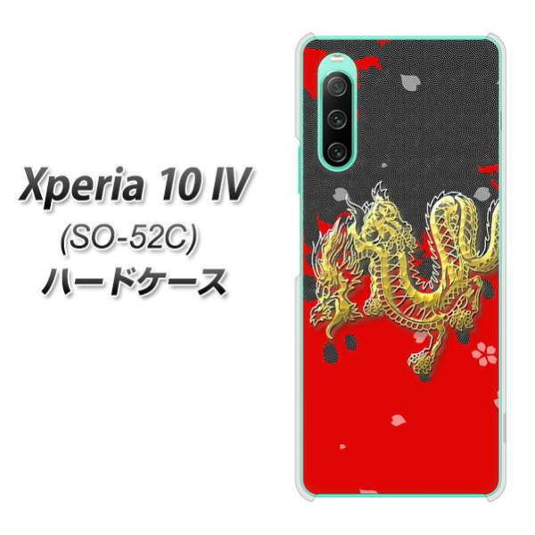 docomo Xperia 10 IV SO-52C n[hP[X YC901 a02 fރNA UV