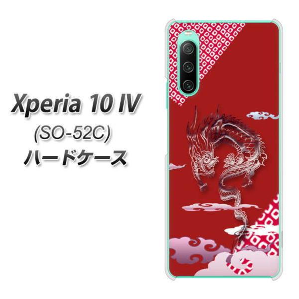 docomo Xperia 10 IV SO-52C n[hP[X YC907 _02 fރNA UV