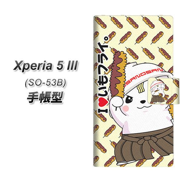 �G�N�X�y���A5 III SO-53B �蒠�^ �X�}�z�P�[�X CA826 I LOVE �����t���C UV��� ���J��