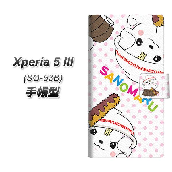 �G�N�X�y���A5 III SO-53B �蒠�^ �X�}�z�P�[�X CA833 ���̂܂�Ɛ��� �s���N UV��� ���J��