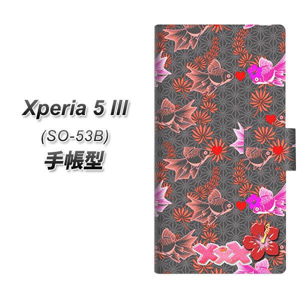 GNXyA5 III SO-53B 蒠^ X}zP[X YB917 An08 UV J