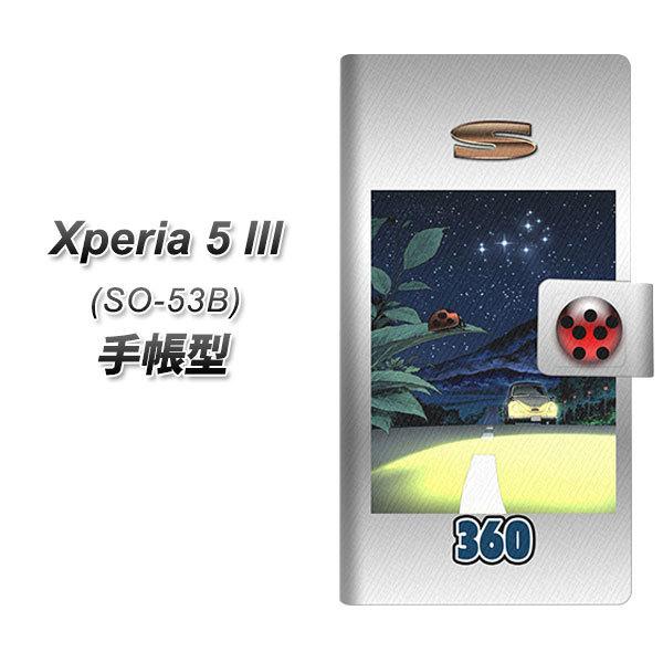 GNXyA5 III SO-53B 蒠^ X}zP[X YB956 S360  UV J