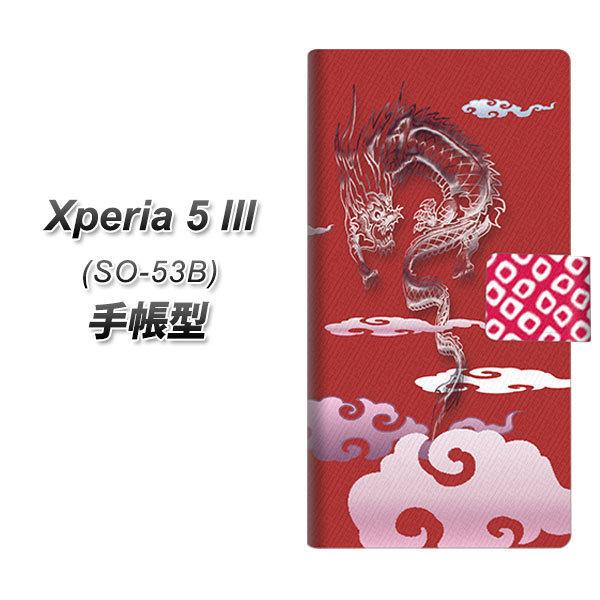 GNXyA5 III SO-53B 蒠^ X}zP[X YC907 _02 UV J