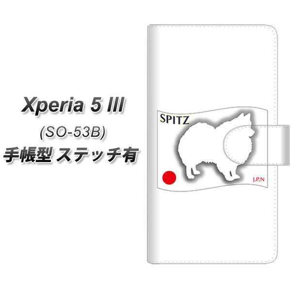 GNXyA5 III SO-53B 蒠^ X}zP[X yXeb`^Cvz ZA851 Xsbc UV J