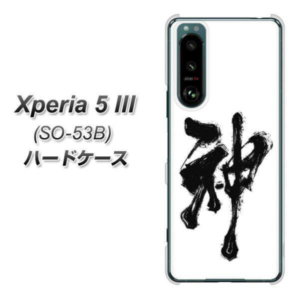 GNXyA5 III SO-53B n[hP[X Jo[ YJ205 _ n M a fރNA UV