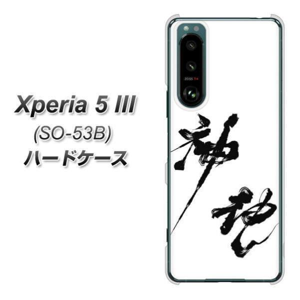 GNXyA5 III SO-53B n[hP[X Jo[ YJ206 n K M a fރNA UV